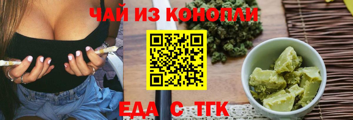 Невинномысск  Cannafood конопля  Вход с VPN 