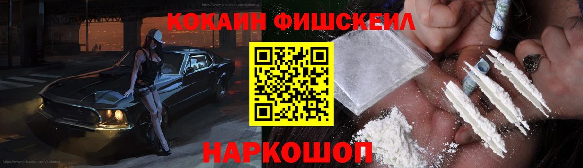 Кокаин Боливия  Cocaine  Невинномысск  Вход с VPN  закладки  Кокаин VHQ 