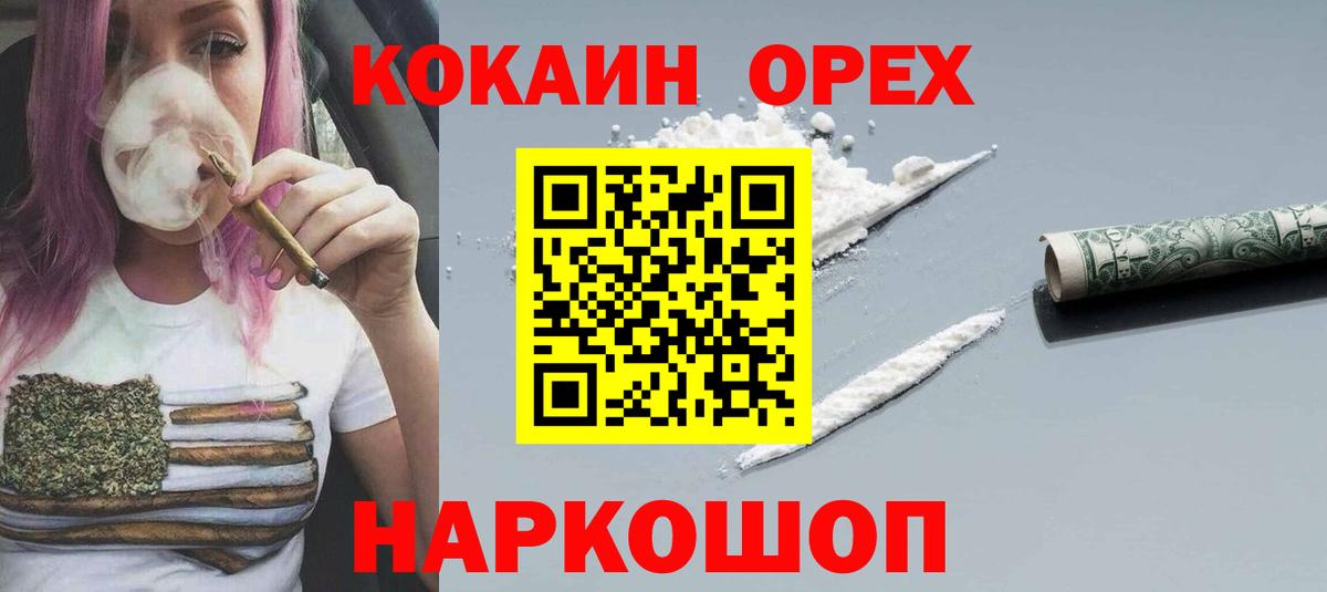 КОКАИН 97% Невинномысск