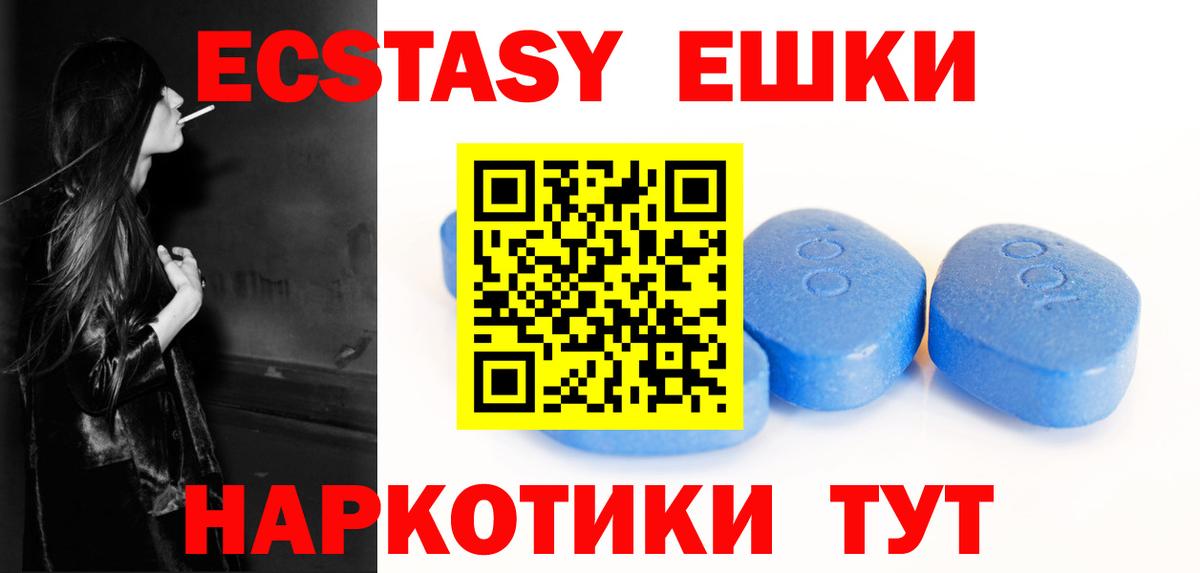 ЭКСТАЗИ MDMA  Вход с VPN  mega онион  Невинномысск  Ecstasy Cube 