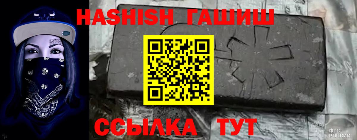 ГАШ Premium  Гашиш  Гашиш гашик  Невинномысск  Вход с VPN 