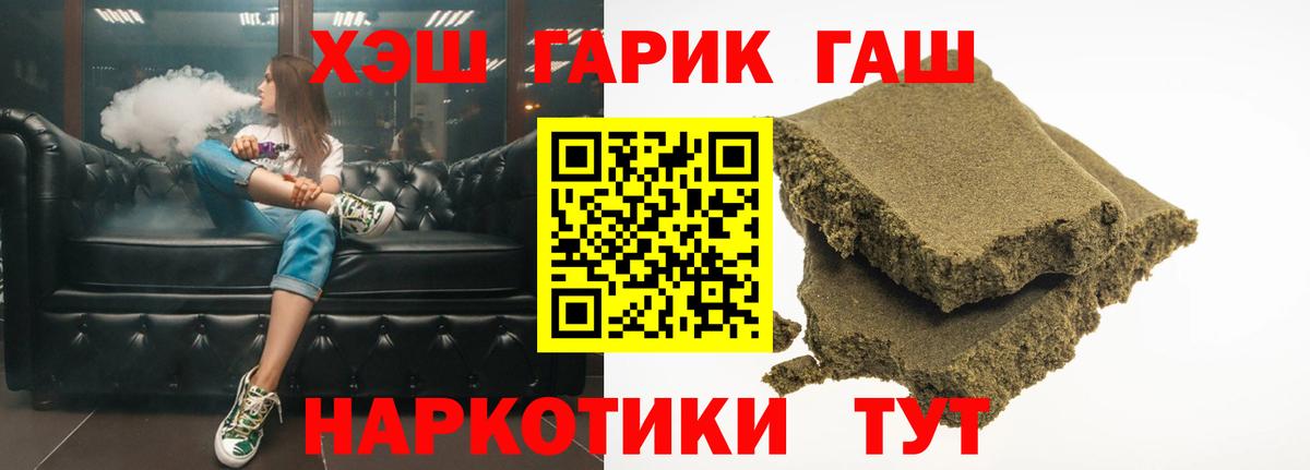 ГАШИШ Ice-O-Lator Невинномысск
