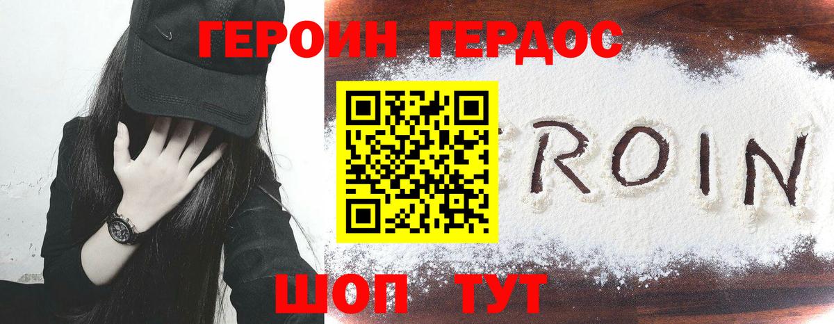 Невинномысск  Героин белый  Вход с VPN 