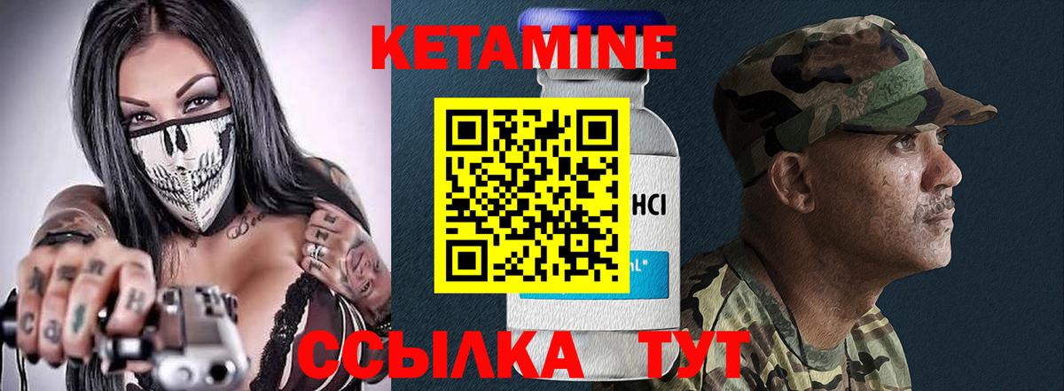 КЕТАМИН VHQ  Вход с VPN  Невинномысск  Кетамин ketamine 
