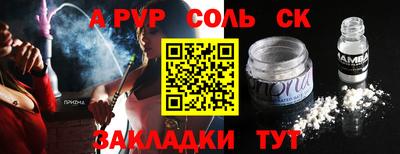 а пвп мука Кандалакша