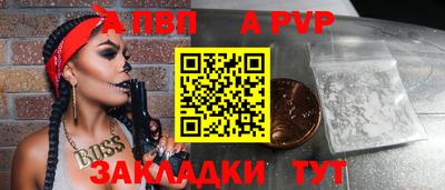 а пвп мука Кандалакша
