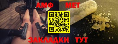 мет Камышлов