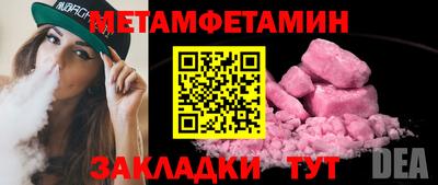 мет Камышлов