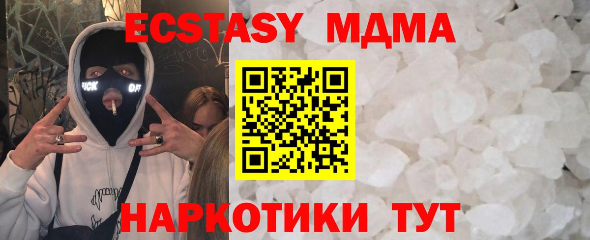 МДМА crystal  Вход с VPN  Невинномысск  МДМА VHQ 
