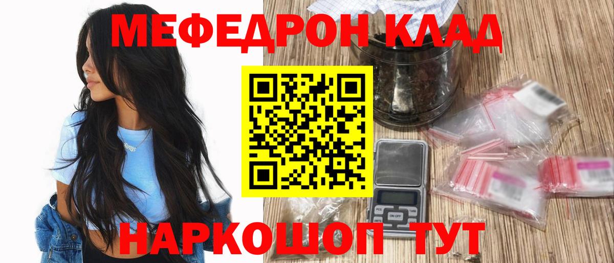 МЯУ-МЯУ VHQ  Мефедрон  МЕФ мука  Невинномысск  Вход с VPN 