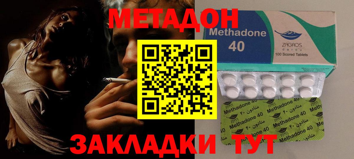 MEGA маркетплейс  Вход с VPN  Невинномысск  Метадон белоснежный 