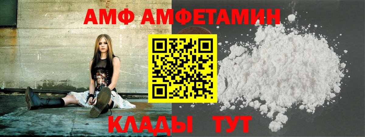 МЕТАМФЕТАМИН мет Невинномысск