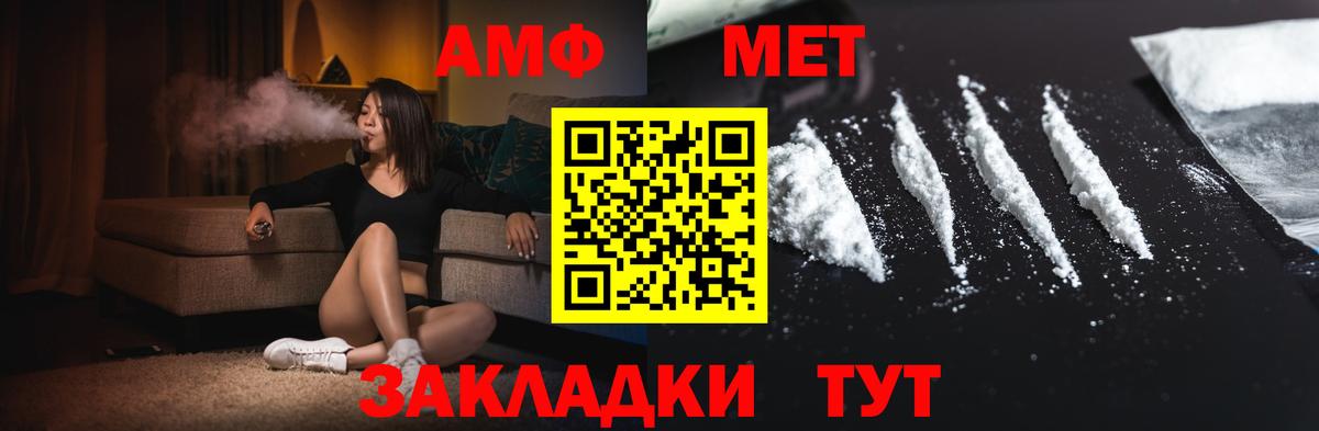 Невинномысск  МЕТАМФЕТАМИН винт  Вход с VPN  МЕТАМФЕТАМИН винт 