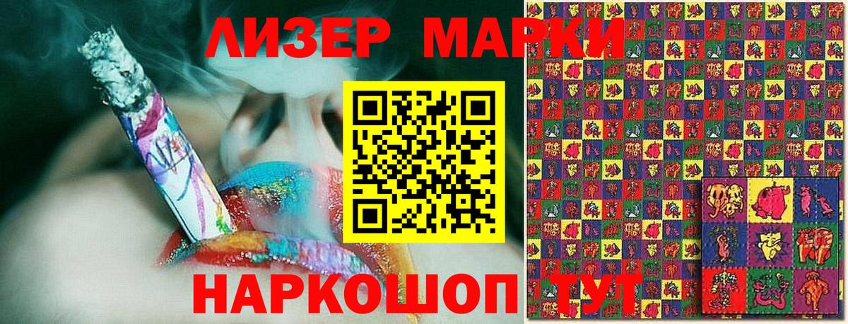 Марки NBOMe 1,8мг Невинномысск