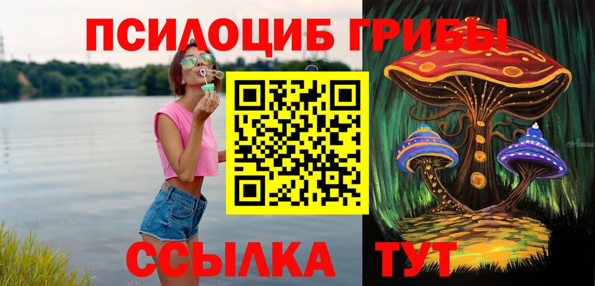 Псилоцибиновые грибы Magic Shrooms  Вход с VPN  Псилоцибиновые грибы мухоморы  Невинномысск 