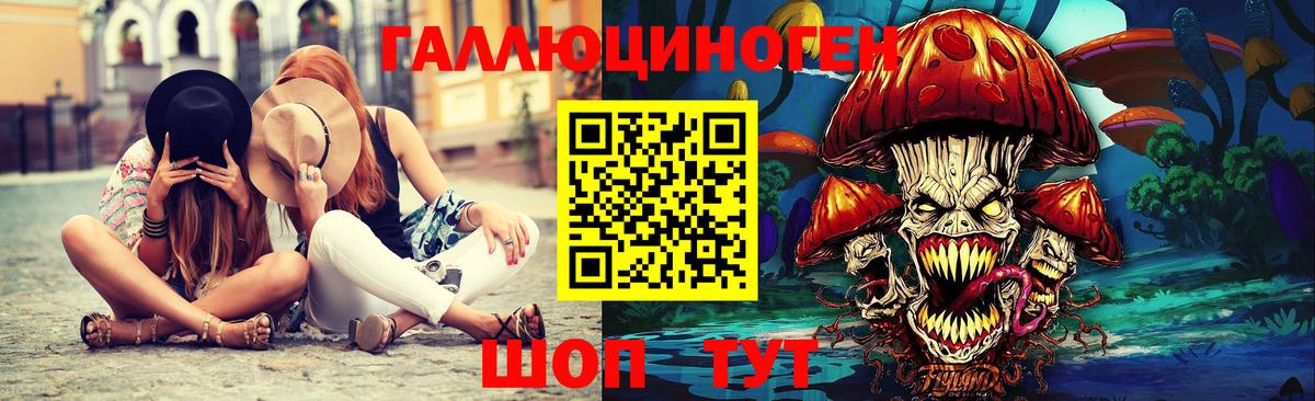 Галлюциногенные грибы GOLDEN TEACHER Невинномысск