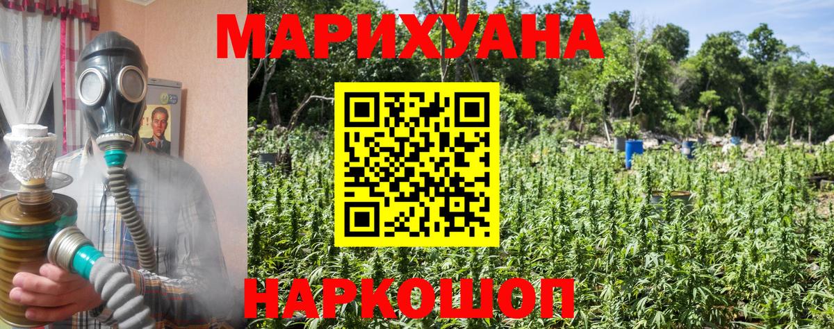 Конопля OG Kush  Вход с VPN  Канабис Bruce Banner  Бошки марихуана индика  Невинномысск 